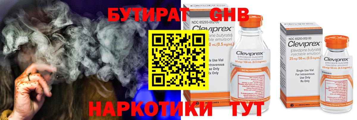 Вольск  БУТИРАТ буратино  Вход с VPN 