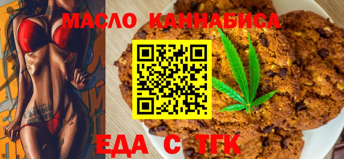 Cannafood марихуана Вольск