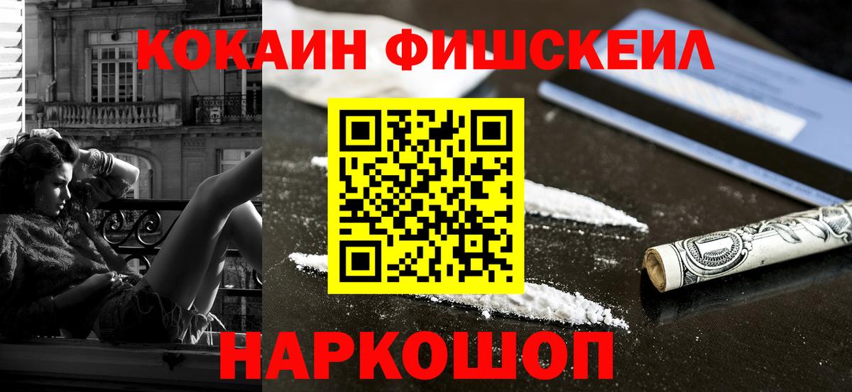 COCAIN Боливия Вольск