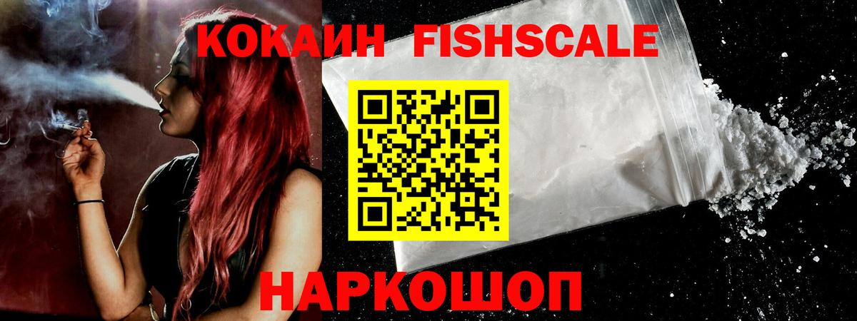 КОКАИН Боливия  Вход с VPN  Вольск 