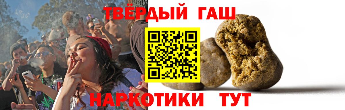 Гашиш Cannabis  Вход с VPN  ГАШИШ  Гашиш Premium  Вольск 