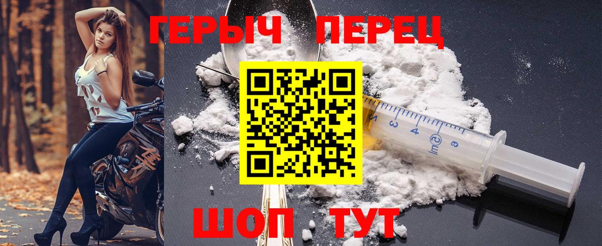 ГЕРОИН гречка  Вход с VPN  ГЕРОИН  Вольск 