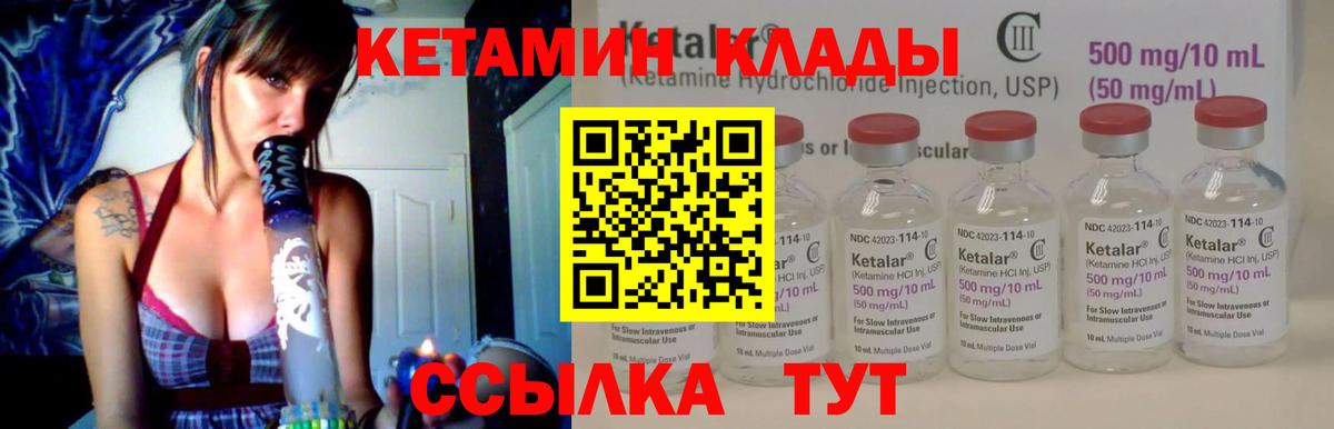 Вольск  Кетамин VHQ  КЕТАМИН VHQ  Вход с VPN 