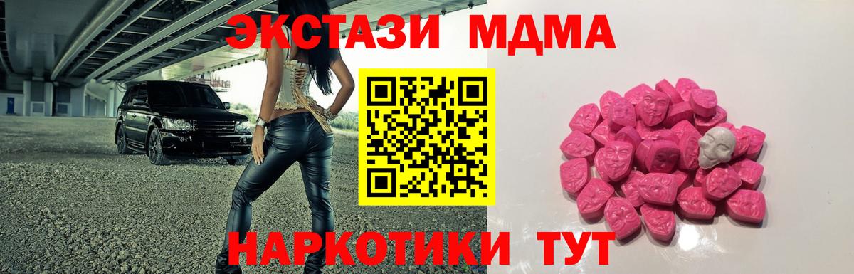 MDMA молли Вольск