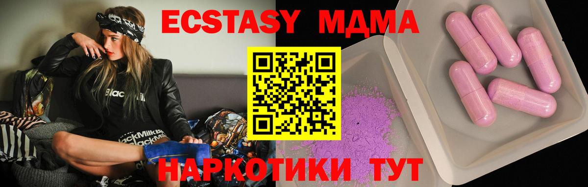 МДМА crystal  Вход с VPN  MDMA кристаллы  Вольск 