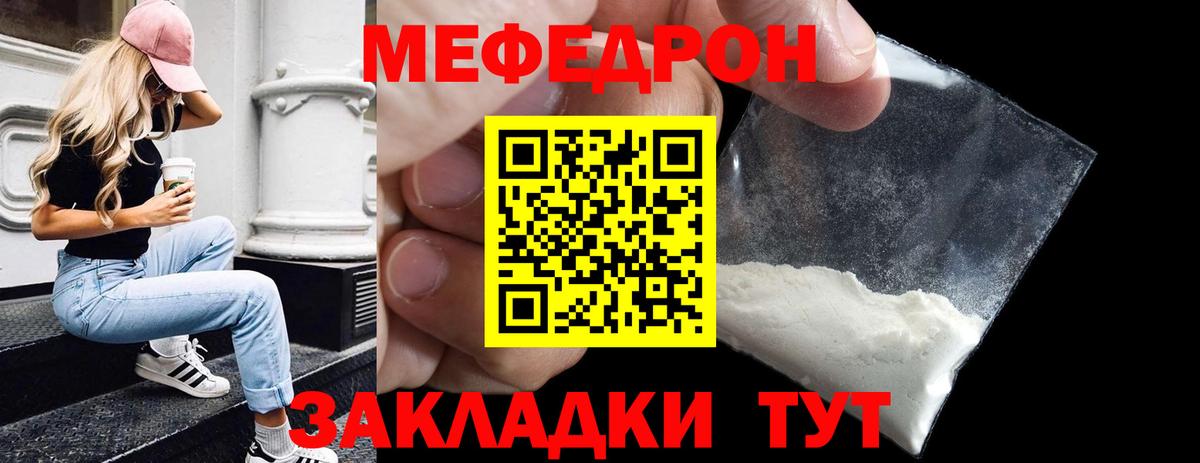 Меф мука  Вход с VPN  Мефедрон мука  где продают   Вольск  МЯУ-МЯУ 