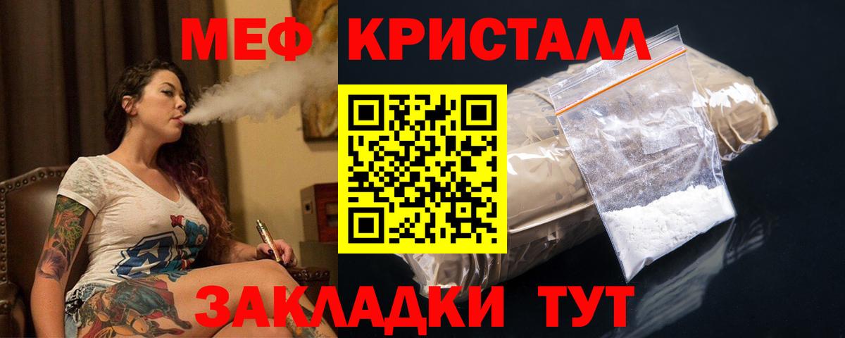 Меф мяу мяу мука Вольск