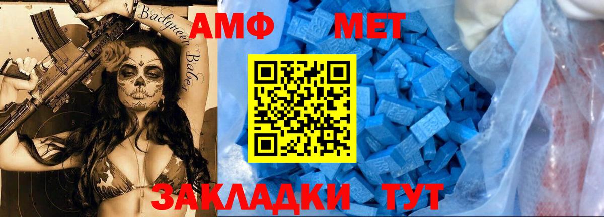 МЕТАМФЕТАМИН винт Вольск