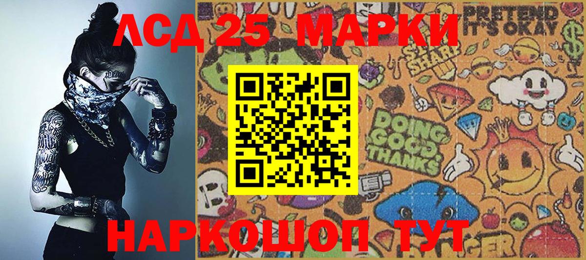 Наркотические марки 1,5мг  Вход с VPN  Вольск 