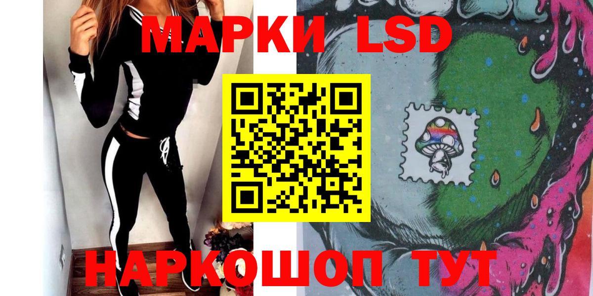 Марки NBOMe 1,8мг Вольск
