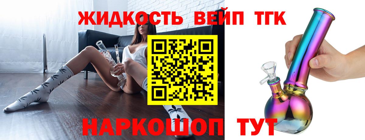 ТГК гашишное масло Вольск