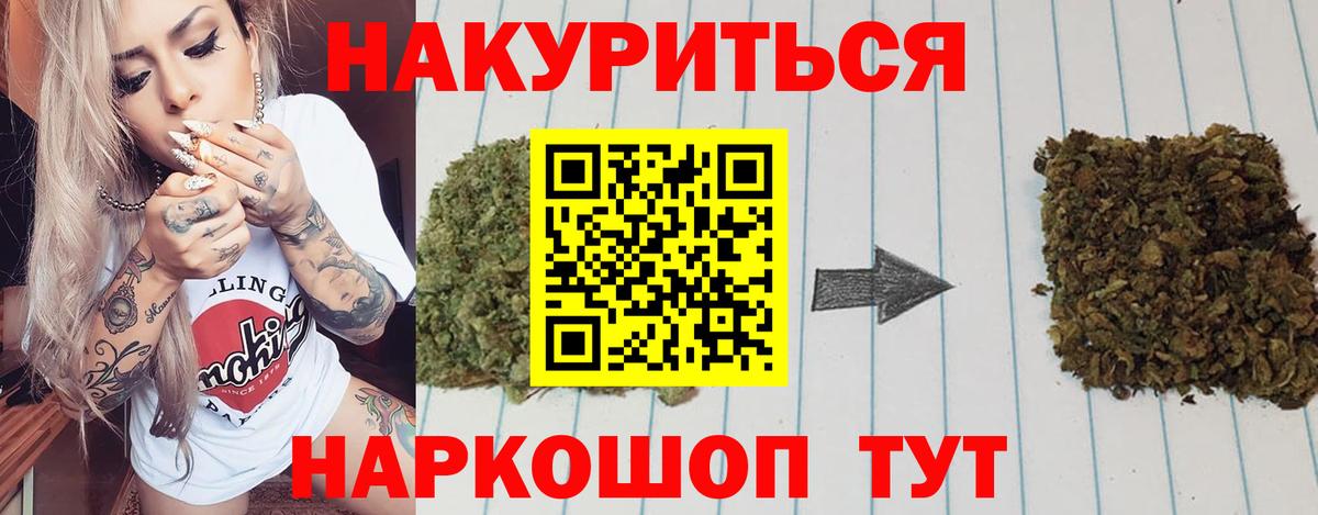 Бошки марихуана LSD WEED Вольск